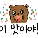 갱순이포차 이미지