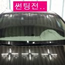 루마3M썬팅 이미지