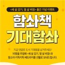함소아한의원 이미지