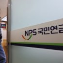 노령연금 최고 수급액 318만원…가입자 줄고 수급자 증가, 고민 깊어가는 국민연금 이미지