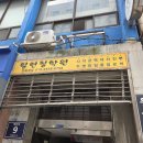 사주개 | 남포동사주 궁합 잘 보는 곳, 월현철학원
