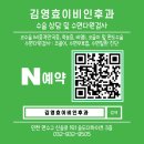 김영효이비인후과의원 이미지