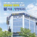 서울상무정형외과의원 이미지