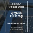 진광공인중개사사무소 이미지