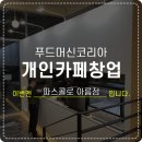 파스콜로아름점 | 파스콜로 l 웨가 페가소 l 반자동 커피머신 제대로 고르기