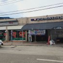 금마종합약국 이미지