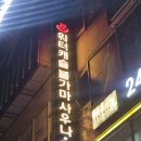 워터캐슬24시불가마 | 정왕동 찜질방 후기 🧖‍♂️ 대리운전 끝나고 여기서 잤습니다