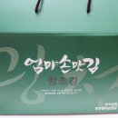 엄마손상회 네이버블로그
