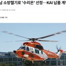 &#39;카우보이 교수&#39; 24조! 체코원전수출의 주역 울진원자력발전소 특강을 가다.