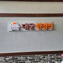 대궁한정식 네이버블로그