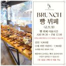 인셀덤명품# 일산1호점 | 일산 빵집 빵지순례 필수! 생활의 달인 김경오 따순기미 본점 & 카페 이용 꿀팁