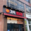 명지양념양곱창/ 남포동 대정곱창st[정가득양곱창] 우동사리 필수추가!