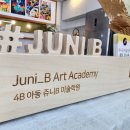 주니어4B미술학원