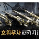 무사