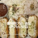홍익돈까스/(주)큰형 | 송도맛집 홍익돈까스 송도점, 아이랑 다녀온 송도 수제돈까스 솔직후기