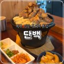 제주흑돼지굳세어라금순아 | 제주 성산 흑돼지 혼밥 맛집 단백, 내돈내산 솔직후기(예약필수, 주차)