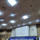 ♧이종구 교수의 에세이 산책/ 2026 한국취업진로학회 춘계 공동학술발표대회 성황리 종료 이미지