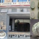 museum 과 만나다 - 고려대학교박물관 편 11월 19일 오후 15:00 - 16:30 선착순 12명 (8세-10세) 이미지