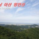 【제113차】아산 영인산 (3시간) 이미지