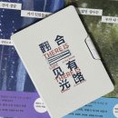 네오 | 아이리더 네오3 후기와 이북리더기 현황