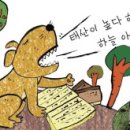 당구풍월 이미지