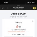 기와막국수 네이버블로그