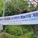 희망대공원 물놀이장-1 이미지