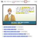 행정용 20번 | [심화] 한국사능력검정시험 76회 11-20번 기출 해설