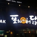 은하닭집 이미지