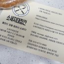 소세지대장간 이미지