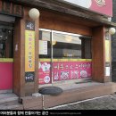 안서 경로당 티스토리