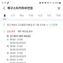 메구스타커피 부천점