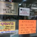 방배김밥 - 평택시 평택로 51 | 방배김밥
