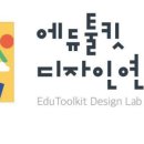 에듀툴