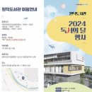 원덕도서관 웹이코노미