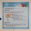 심곡도서관 ABC놀이터 이미지