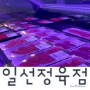정육점 - 진주시 진양호로 326 | 용인정육점 역북동 명지대역 일선정육점 포장 후기