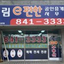 대림부동산중개사무소 이미지