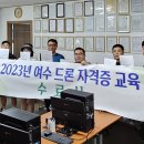 여수드론체험협동조합 이미지