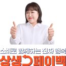 상생히어로