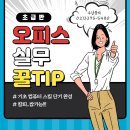 파워포인트(초급반) 이미지