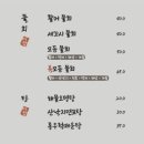 동어동락 삼성2호점 이미지