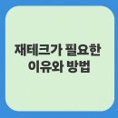 현명한 주부의 고급진 재테크 | 40대 주부 재테크 하세요? 하루 30분 여유시간이 월 50만 원 부수입이 되는 마법 (왕초보 필독)