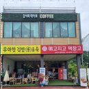 메고지고떡창고 - 북구 서방로 14 | 메고지고떡창고