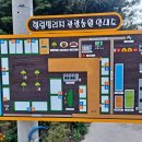 고유한관광농원펜션 이미지