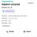반올림피자샵경안 이미지