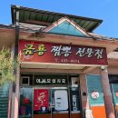 금룡짬뽕전문점 네이버블로그