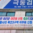 극동검도관 이미지