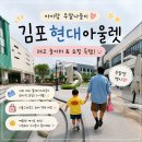 세컨드그라운드 - 42678 | 김포 현대프리미엄아울렛 아이랑놀기! 레고 플레이그라운드부터 리틀그라운드 70%세일 쇼핑까지