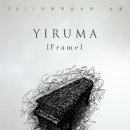 이루마 피아노 콘서트 이미지